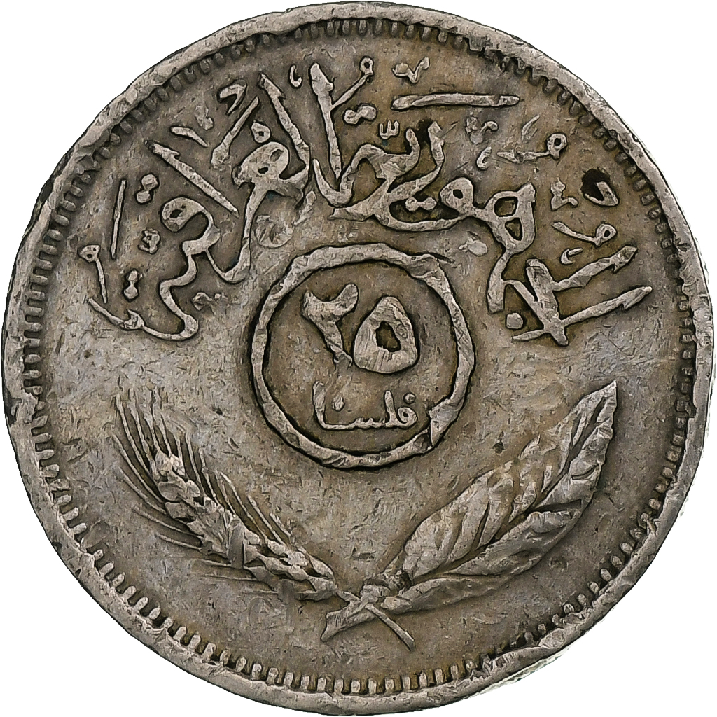 Iraq, 25 Fils, 1970/AH1390, Copper-nickel, , KM:127