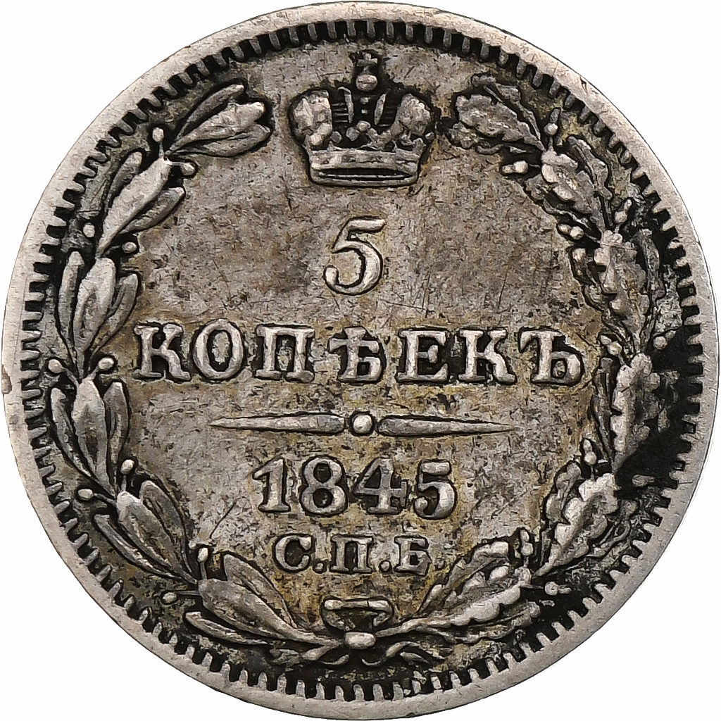 Russia, Nicholas I, 5 Kopeks, 1845, Saint Petersburg, Silver, , KM:163