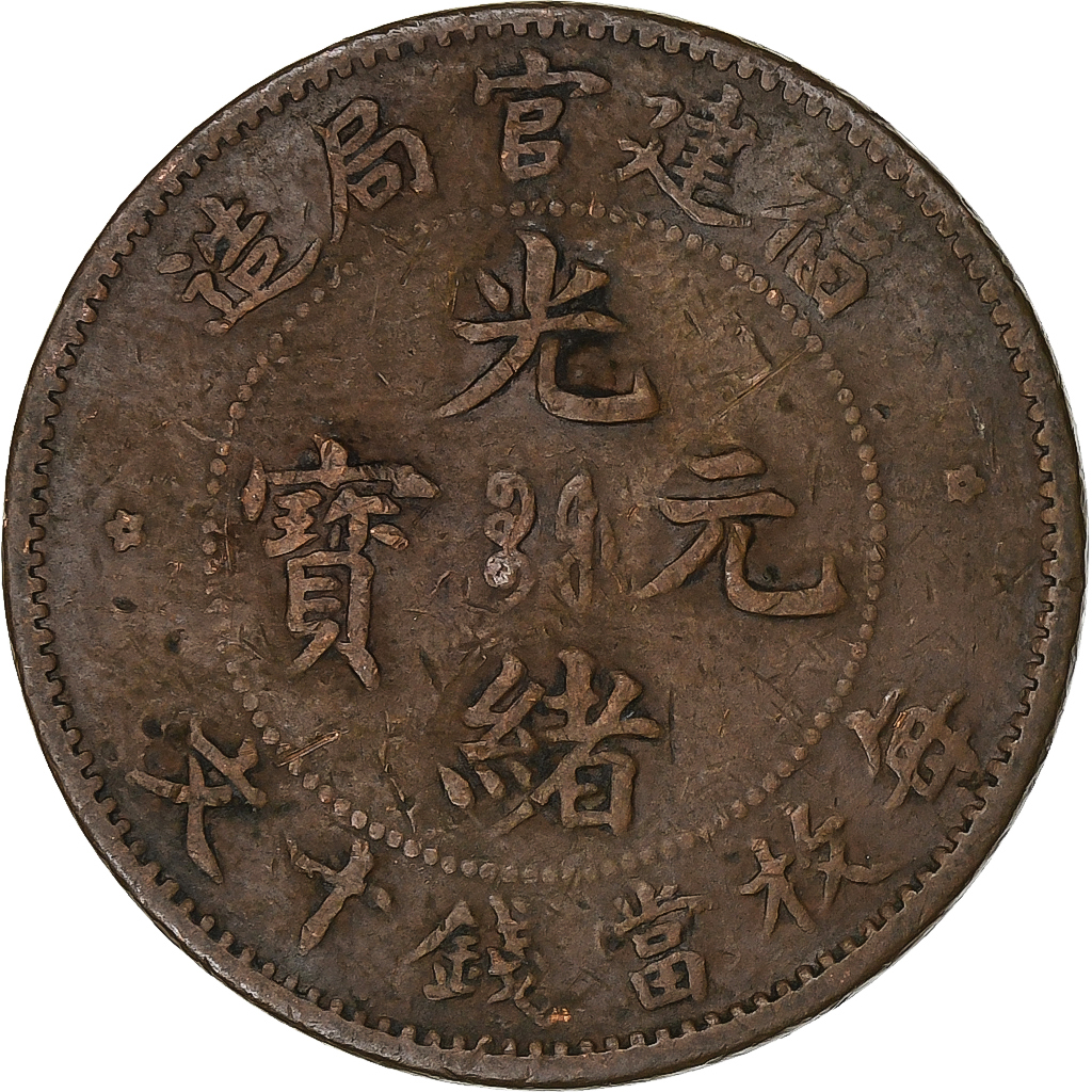 China, Fukien Province, Guangxu, 10 Cash, 1901-1905, Copper, , KM:100.2