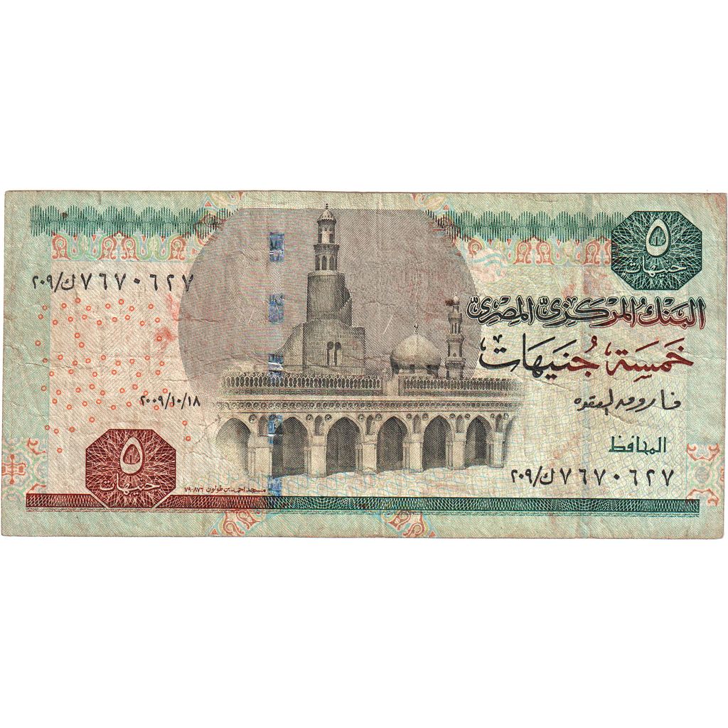 Egypt, 5 Pounds, VF