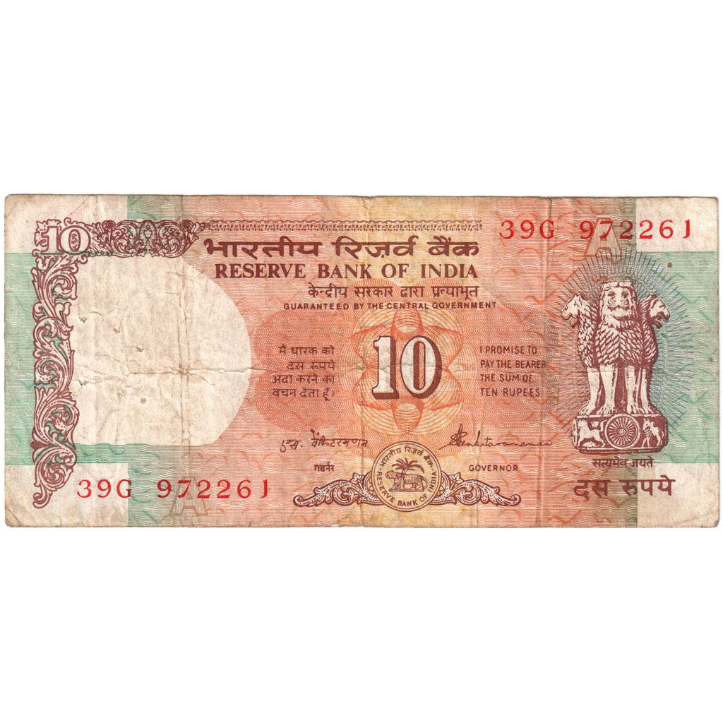India, 10 Rupees, VF