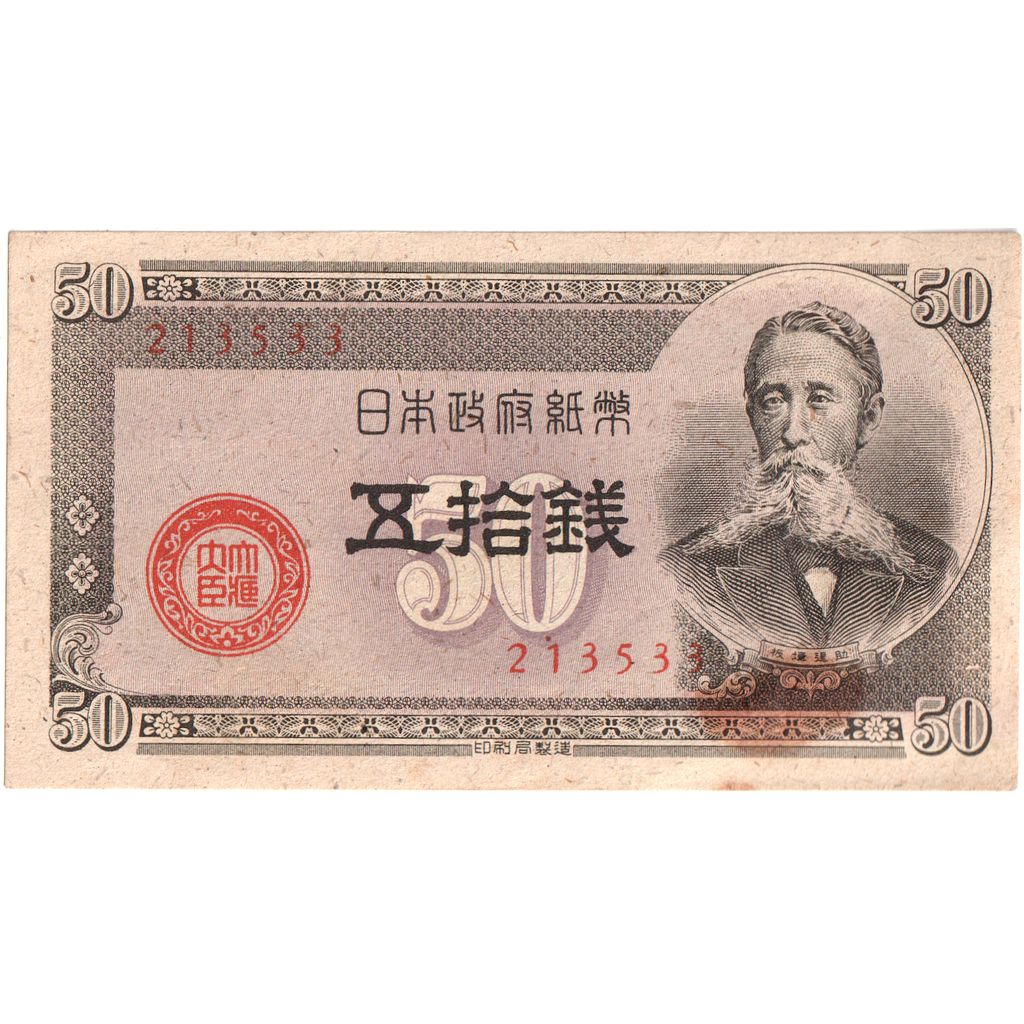 1292999] Japan, 50 Sen, AU | eBay