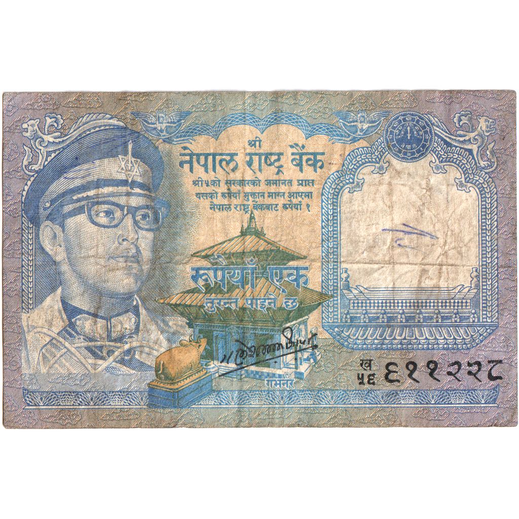 Nepal, 1 Rupee, VF