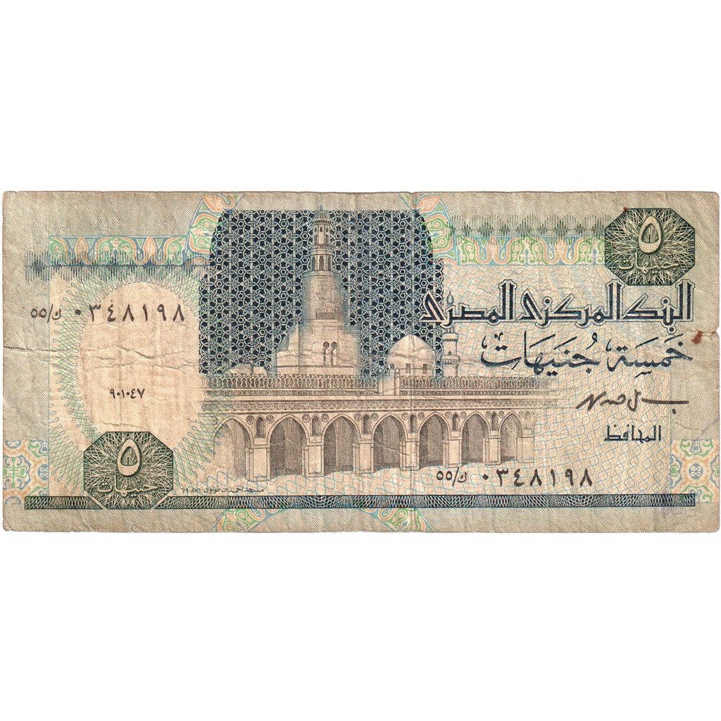 Egypt, 5 Pounds, VF