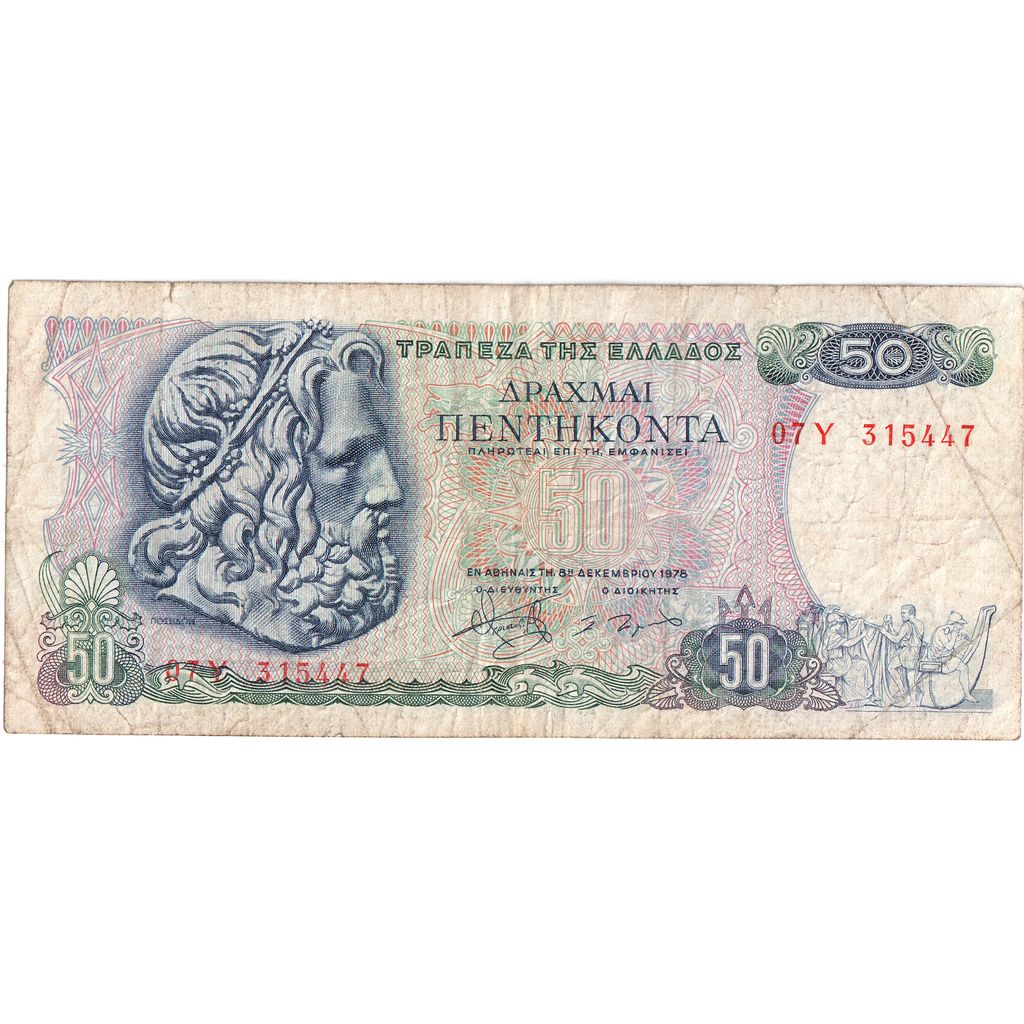 Greece, 50 Drachmai, 1978-12-08, VF(30-35)