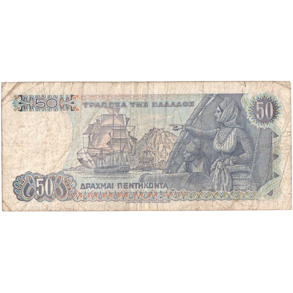 Greece, 50 Drachmai, 1978-12-08, VF(30-35)