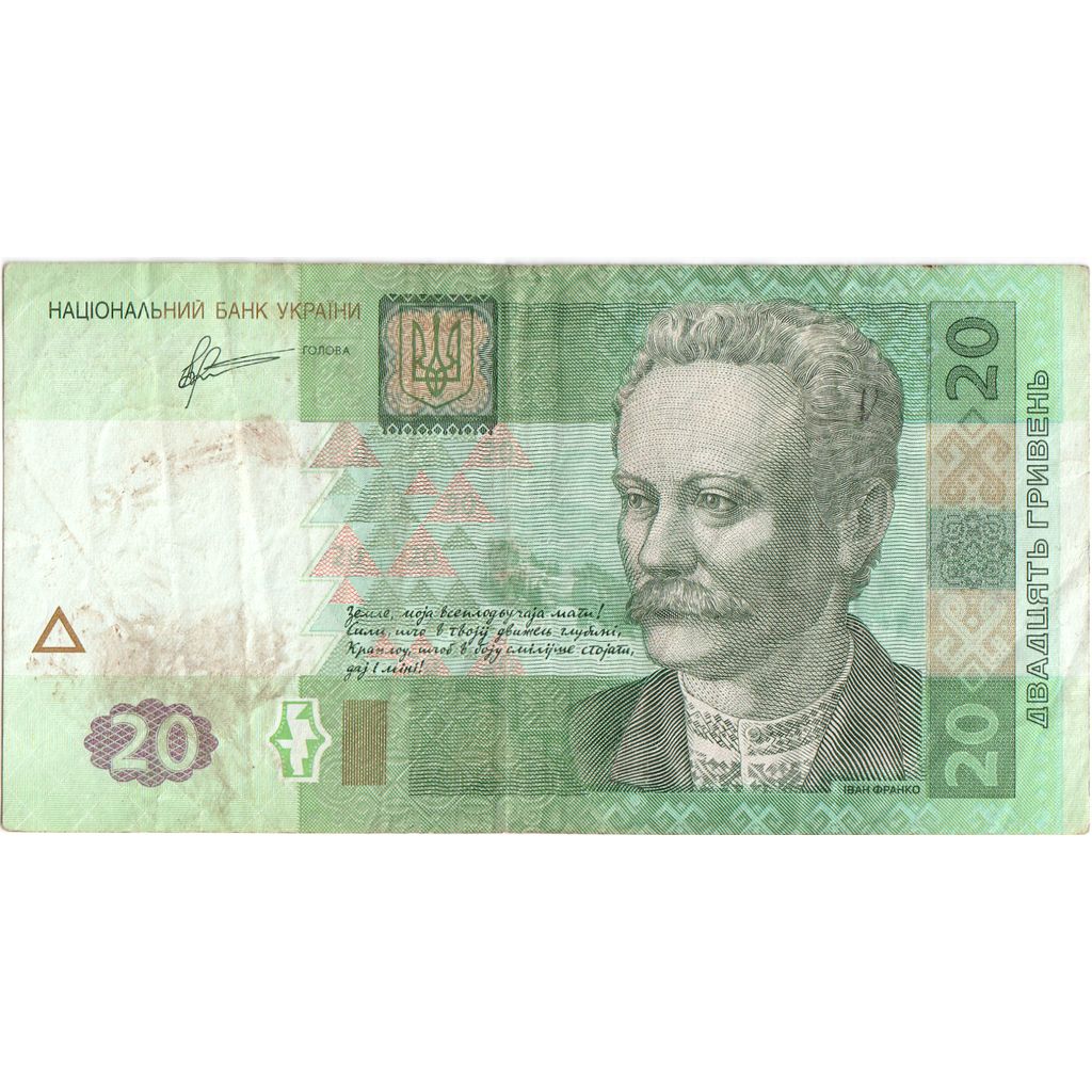 Ukraine, 20 Hryven, VF