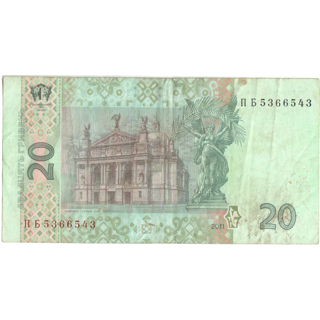 Ukraine, 20 Hryven, VF