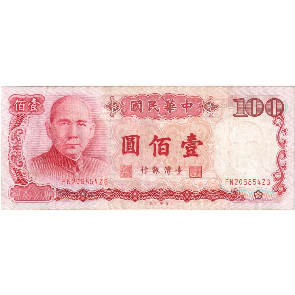China, 100 Yüan, EF(40-45)