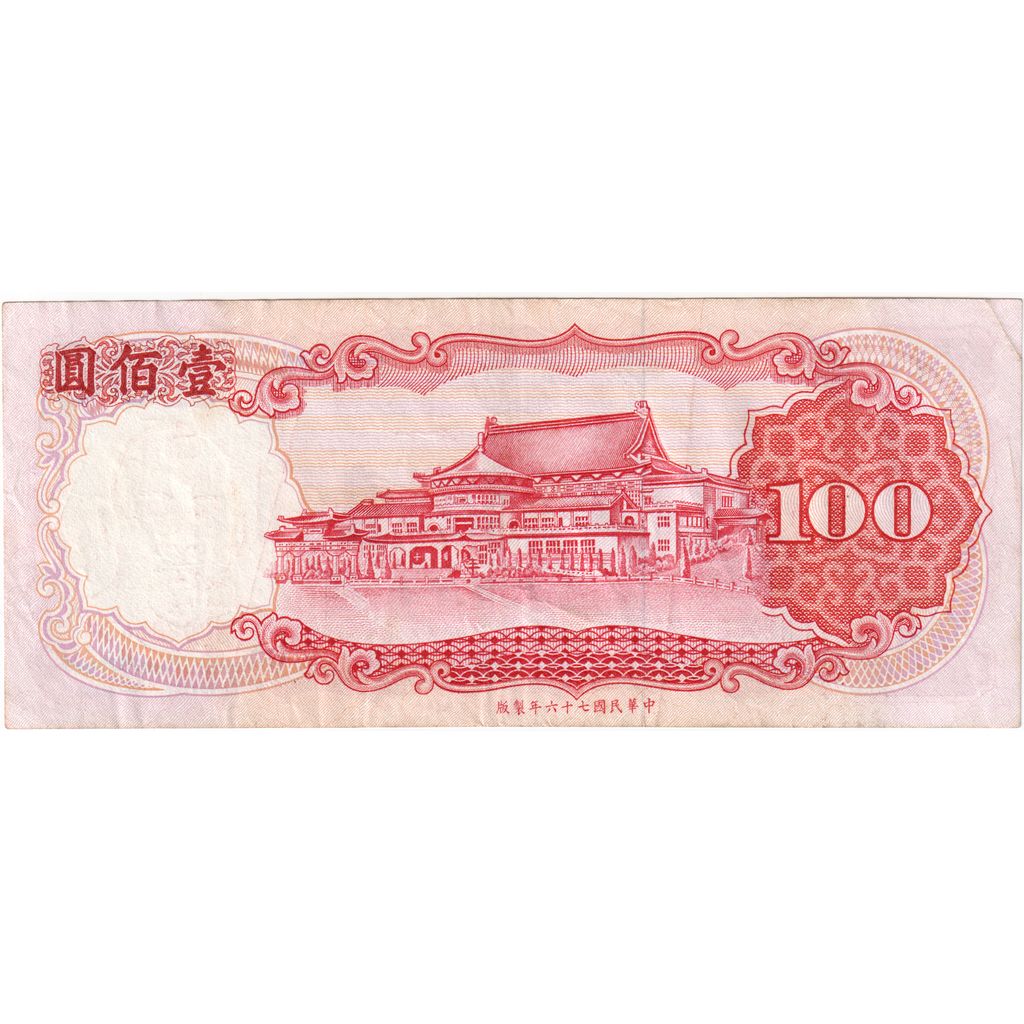 China, 100 Yüan, EF(40-45)
