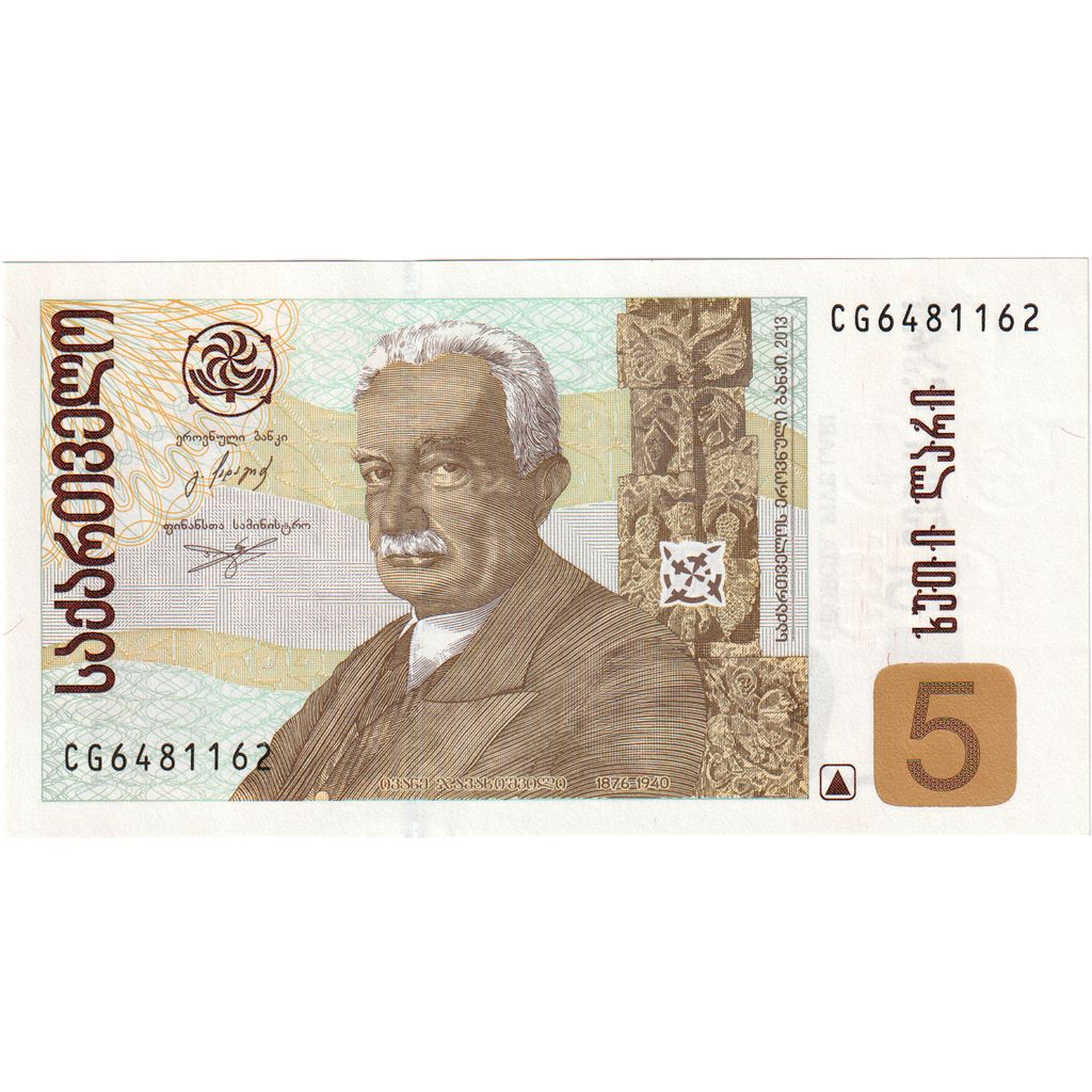 Georgia, 5 Lari, UNC(65-70)