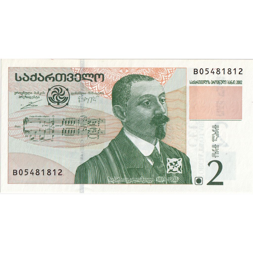 Georgia, 2 Lari, AU
