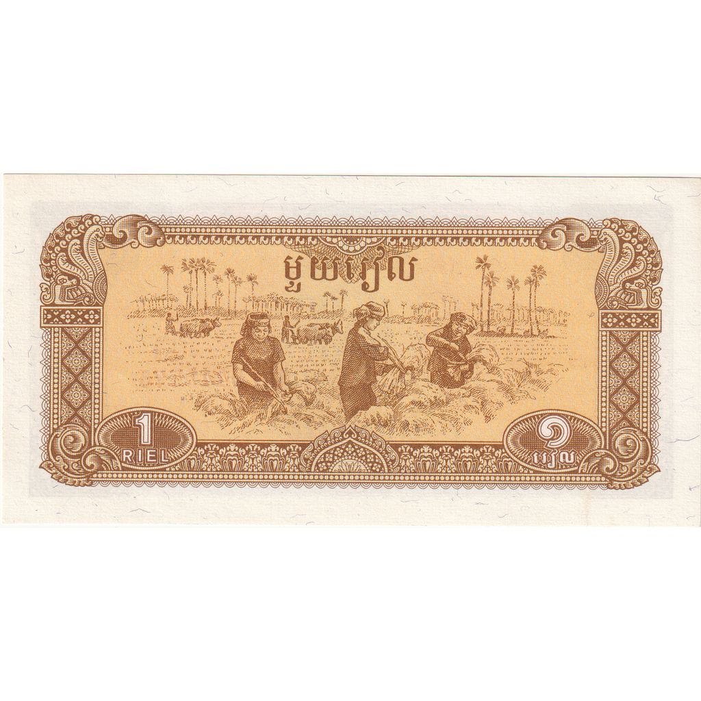 Cambodia, 1 Riel, 1979, KM:28a, UNC(65-70)
