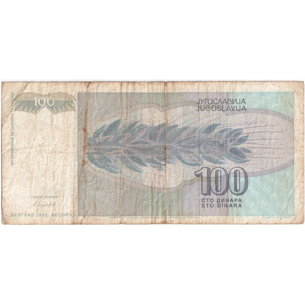 Yugoslavia, 100 Dinara, VF
