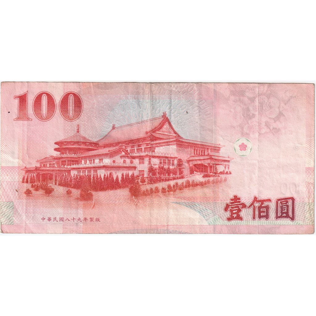 China, 100 Yüan, VF(30-35)