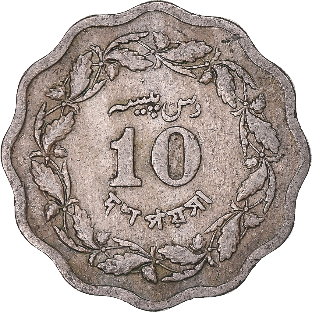 Coin, Pakistan, 10 Paisa, 1970