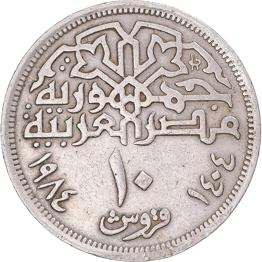 Coin, Egypt, 10 Piastres, 1984