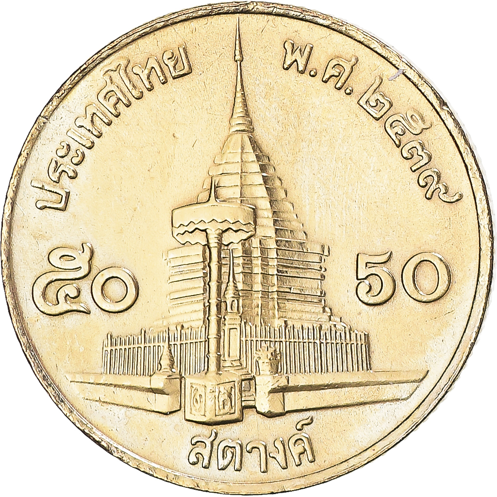 Coin, Thailand, 50 Satang = 1/2 Baht