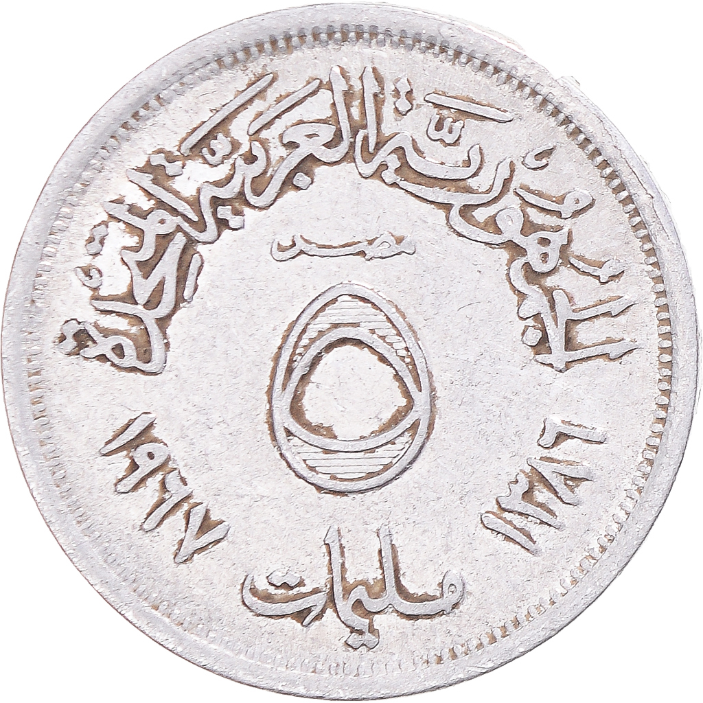 Coin, Egypt, 10 Milliemes, 1967