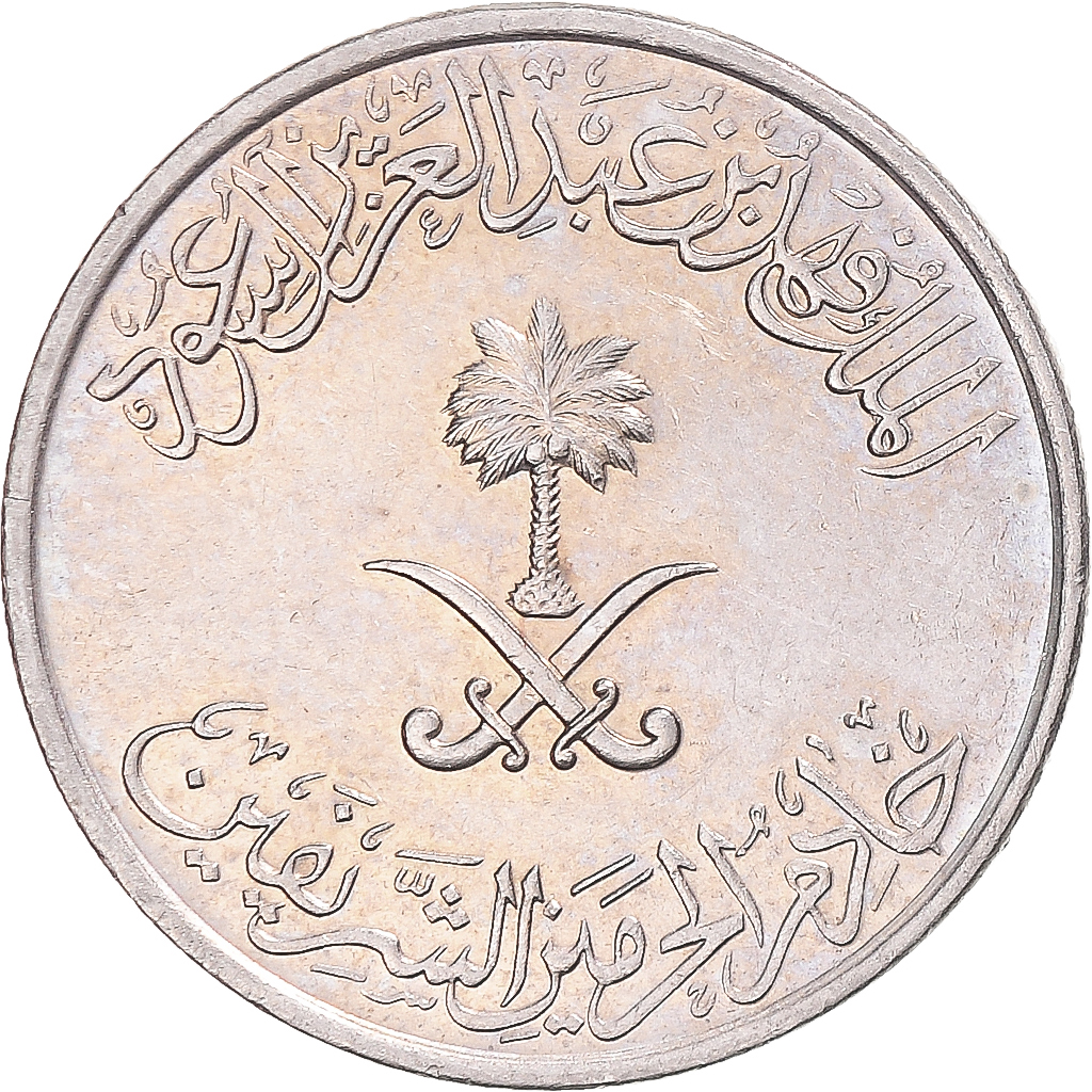 Coin, Saudi Arabia, 10 Halala, 2 Ghirsh