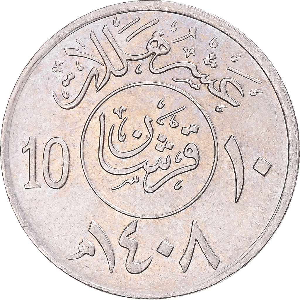Coin, Saudi Arabia, 10 Halala, 2 Ghirsh