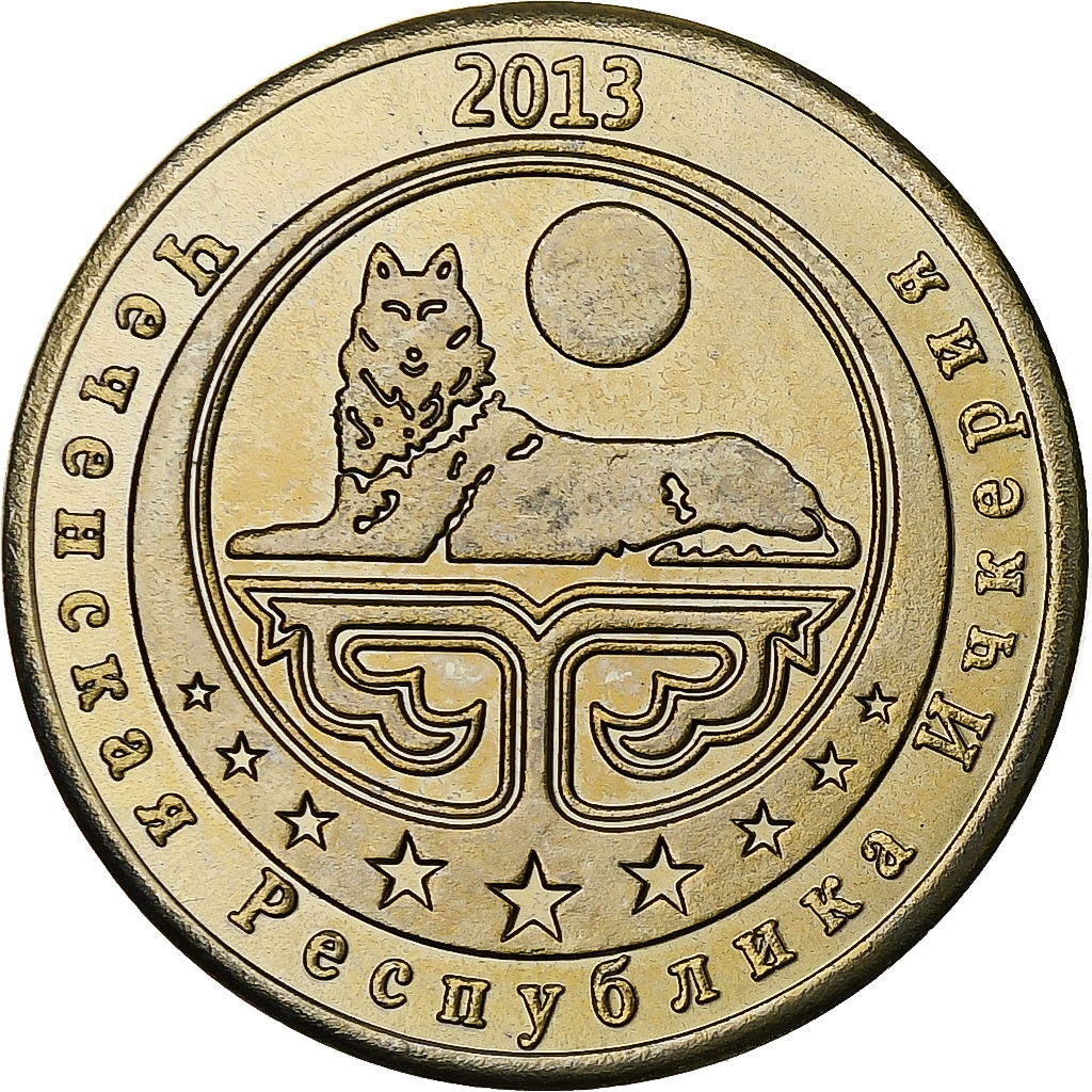 Russia, 50 Kopeks, Lizard, 2013, Brass, 