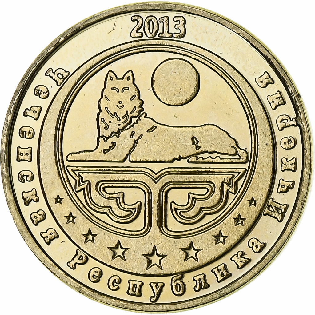 Russia, 10 Kopeks, Snake, 2013, Brass, 