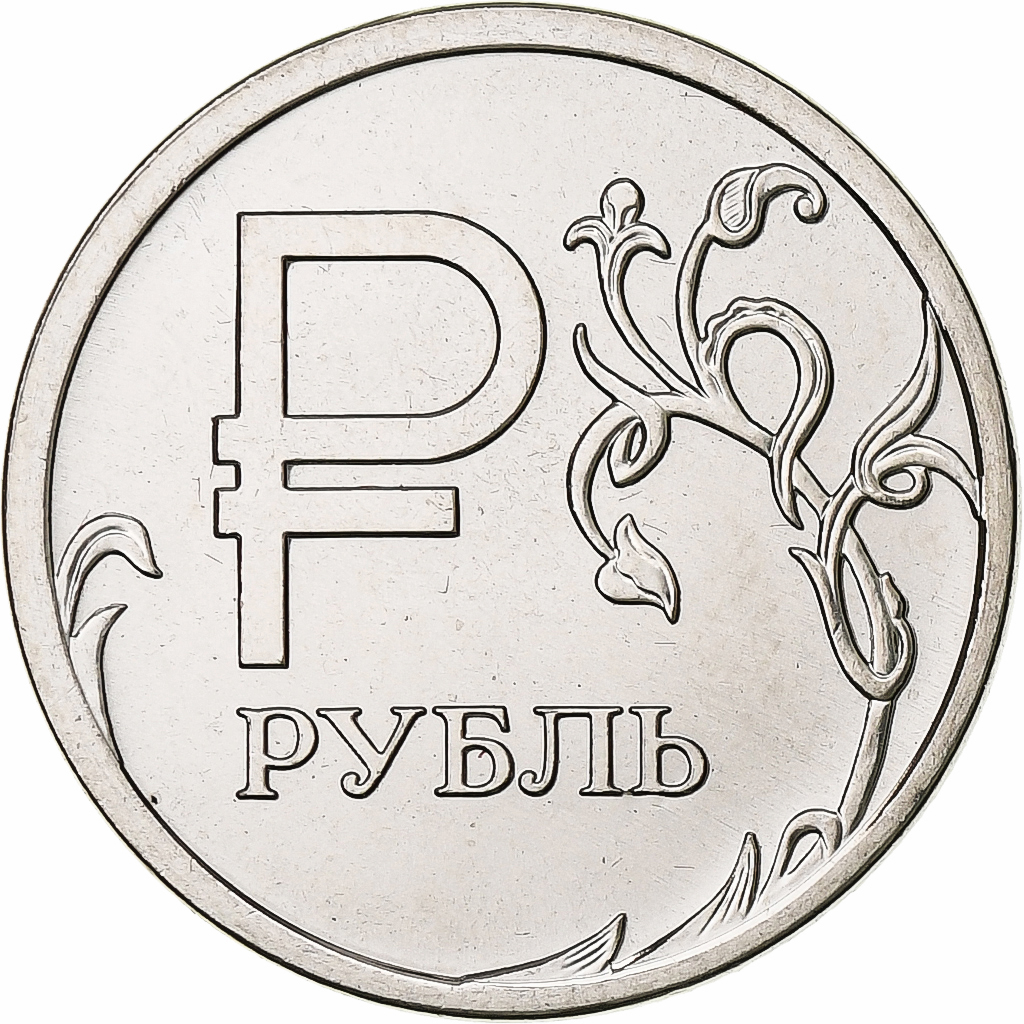Russia, Rouble, 2014, Moscow, Nickel plated steel, 