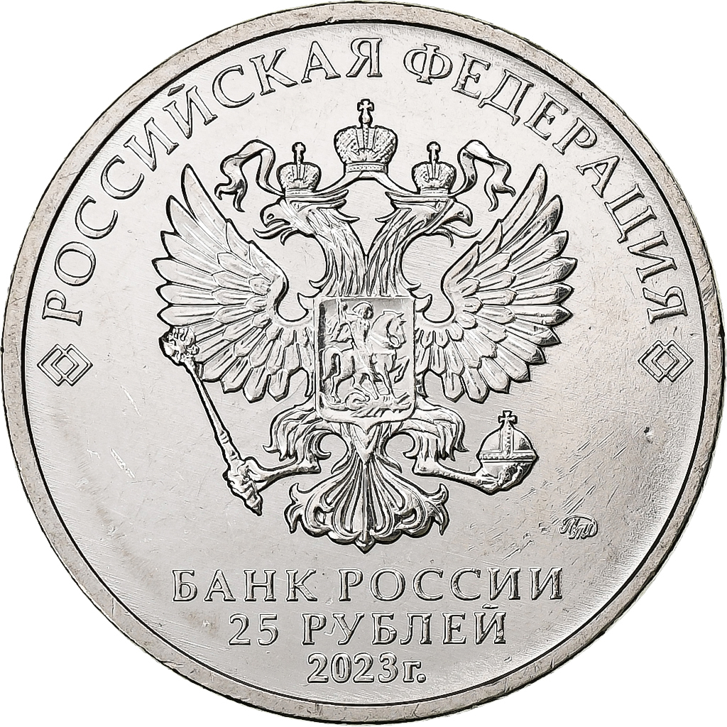 Russia, 25 Roubles, Kikoriki, 2023, Moscow, Nickel plated steel, 