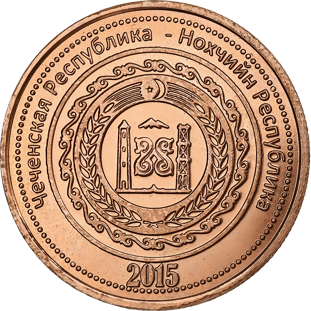 Russia, 5 Roubles, Wolf, 2015, Copper, 