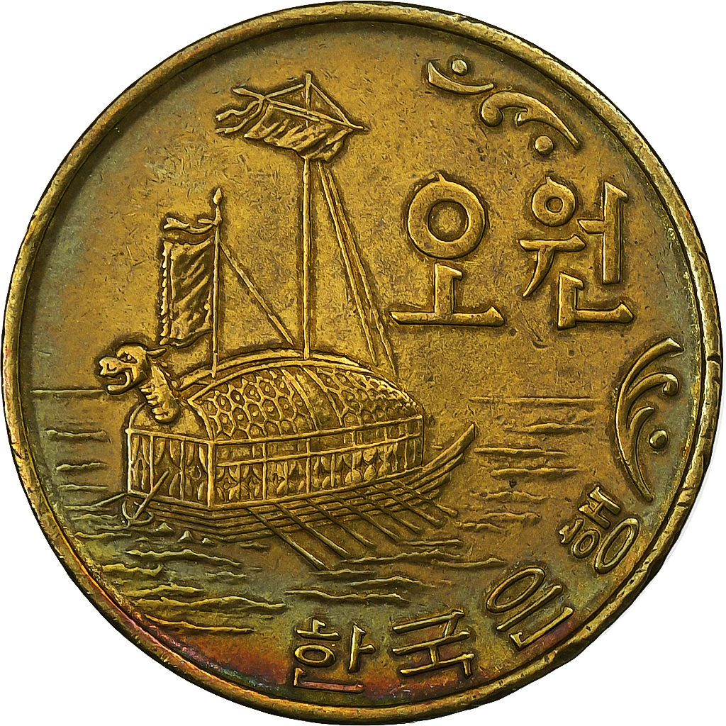 South Korea, 5 Won, 1972, Daejeon, Brass, 