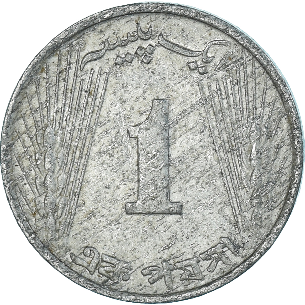 Coin, Pakistan, Paisa, 1970