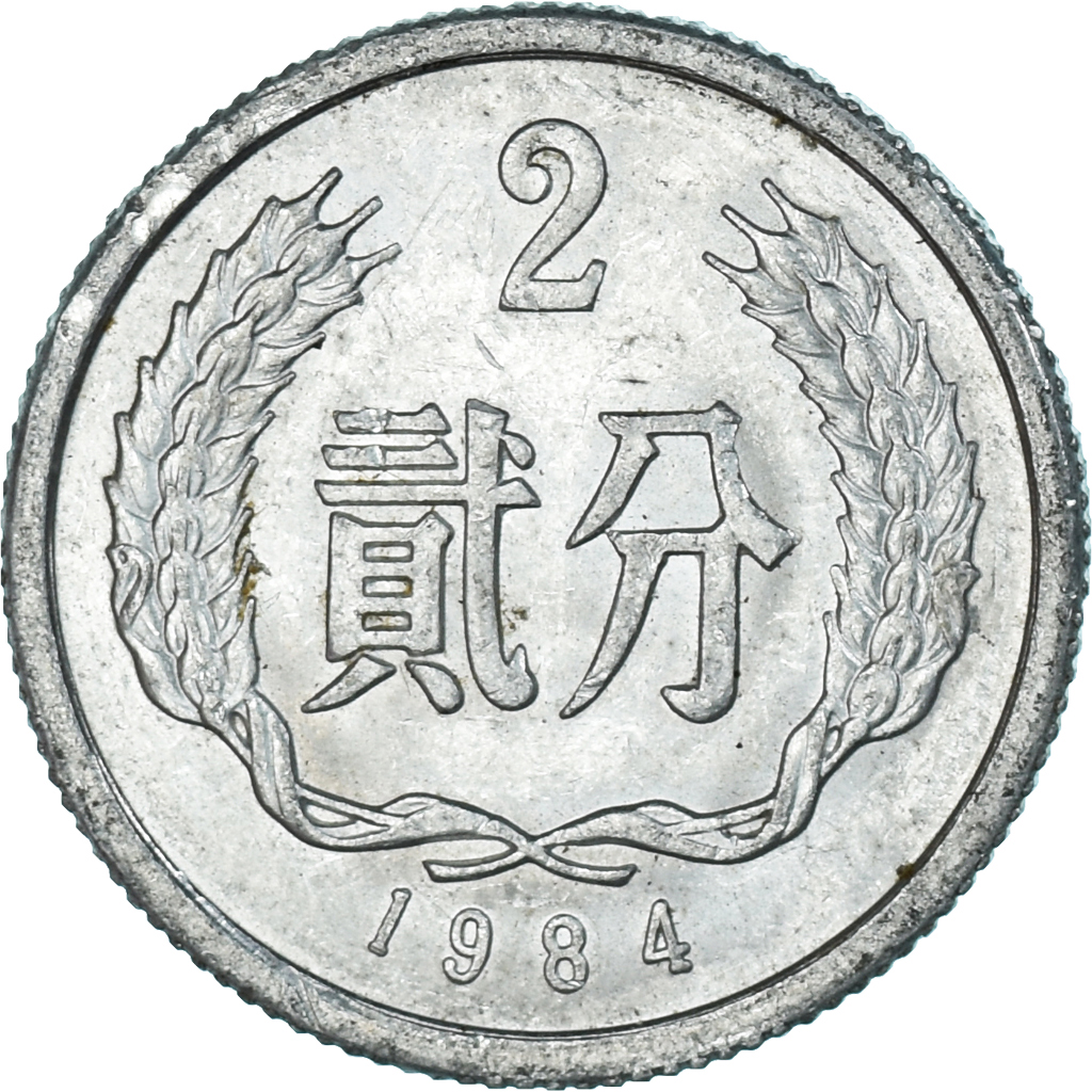 Coin, China, 2 Fen, 1984