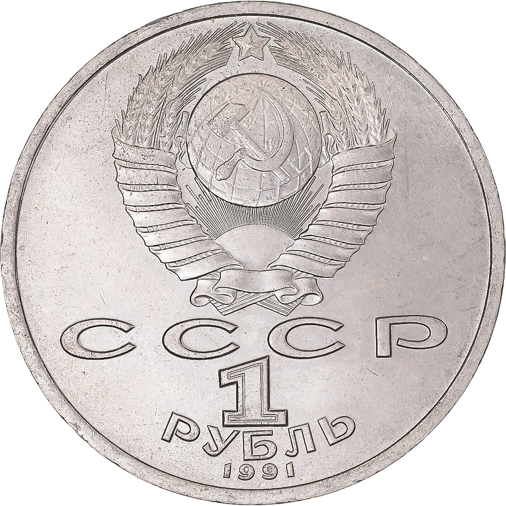 Coin, Russia, Rouble, 1991, Saint-Petersburg, , Copper-nickel, KM:282