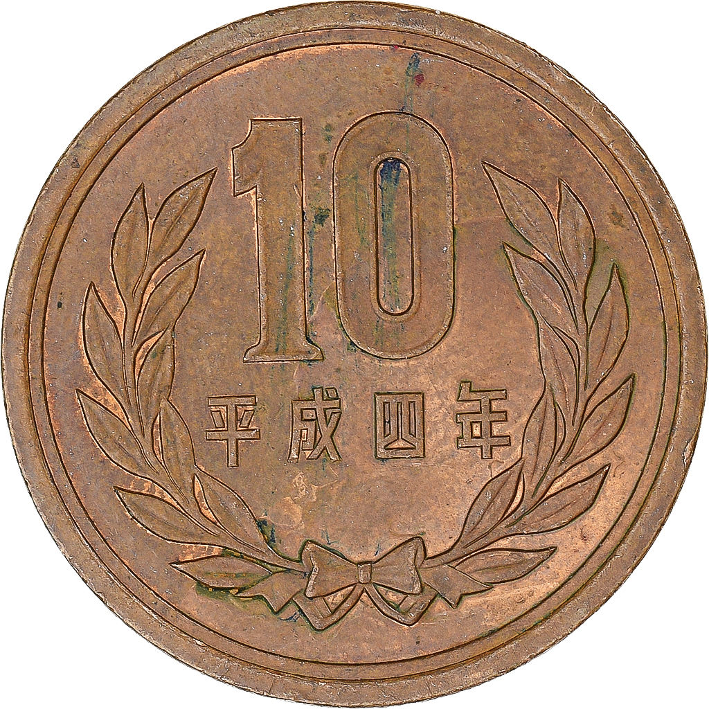 Coin, Japan, 10 Yen, 1993