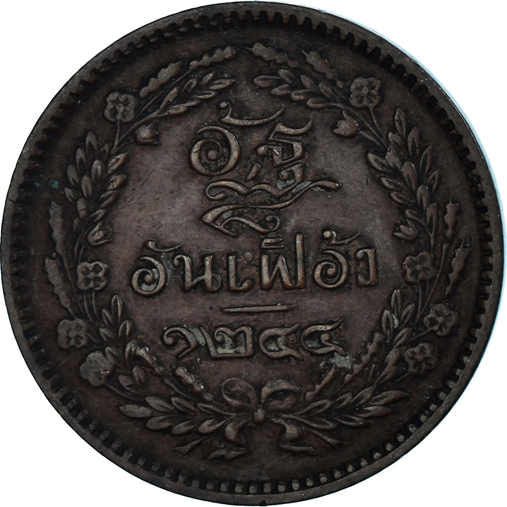 Coin, Thailand, 2 Att, 1910 | Asian and Middle Eastern Coins