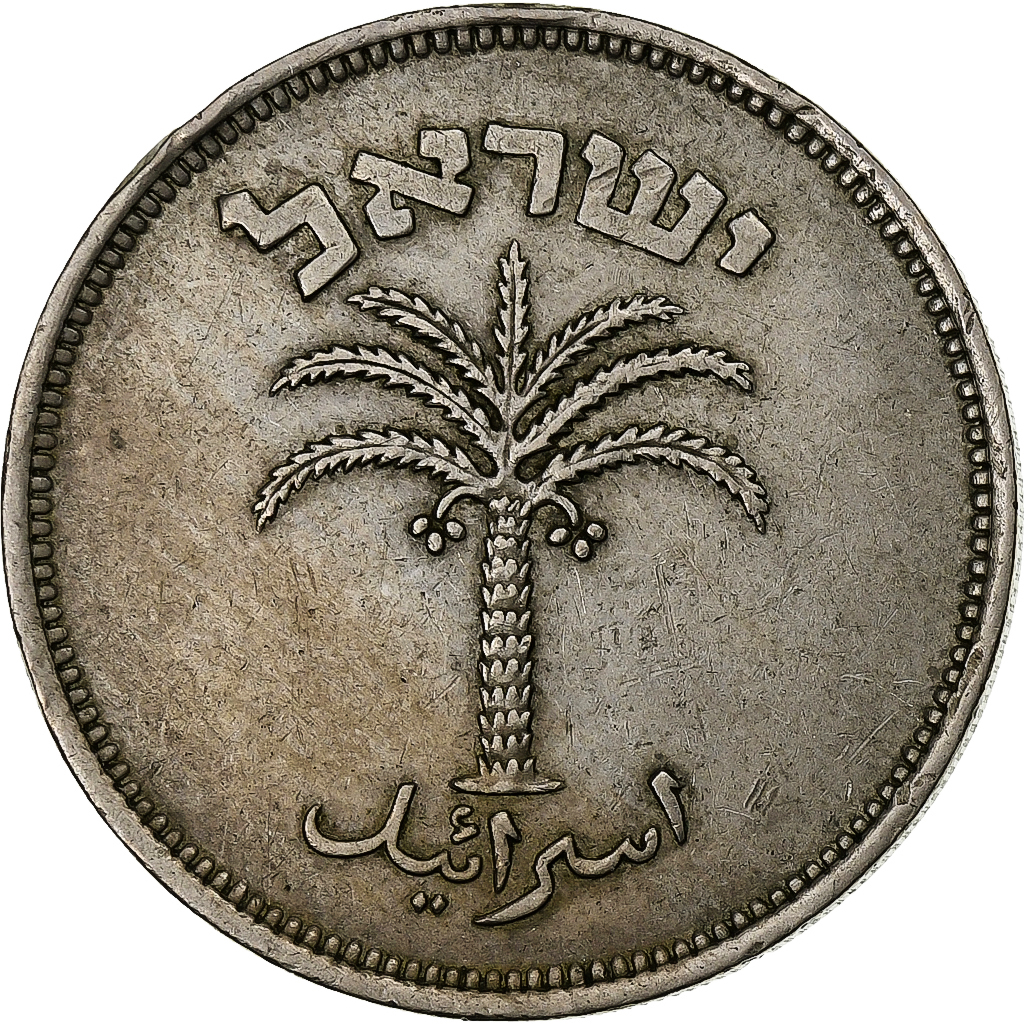 Israel, 100 Pruta, 5709 (1949), Copper-nickel, 