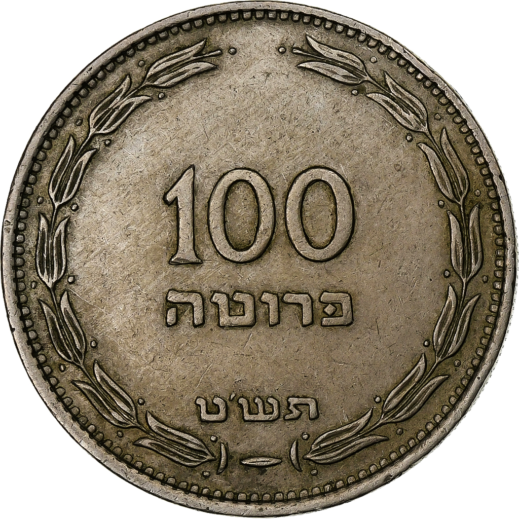 Israel, 100 Pruta, 5709 (1949), Copper-nickel, 