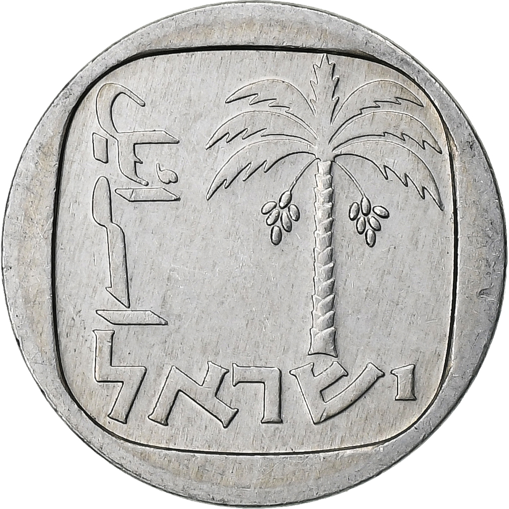 Israel, New Agora, 5740 (1980), Aluminum, 