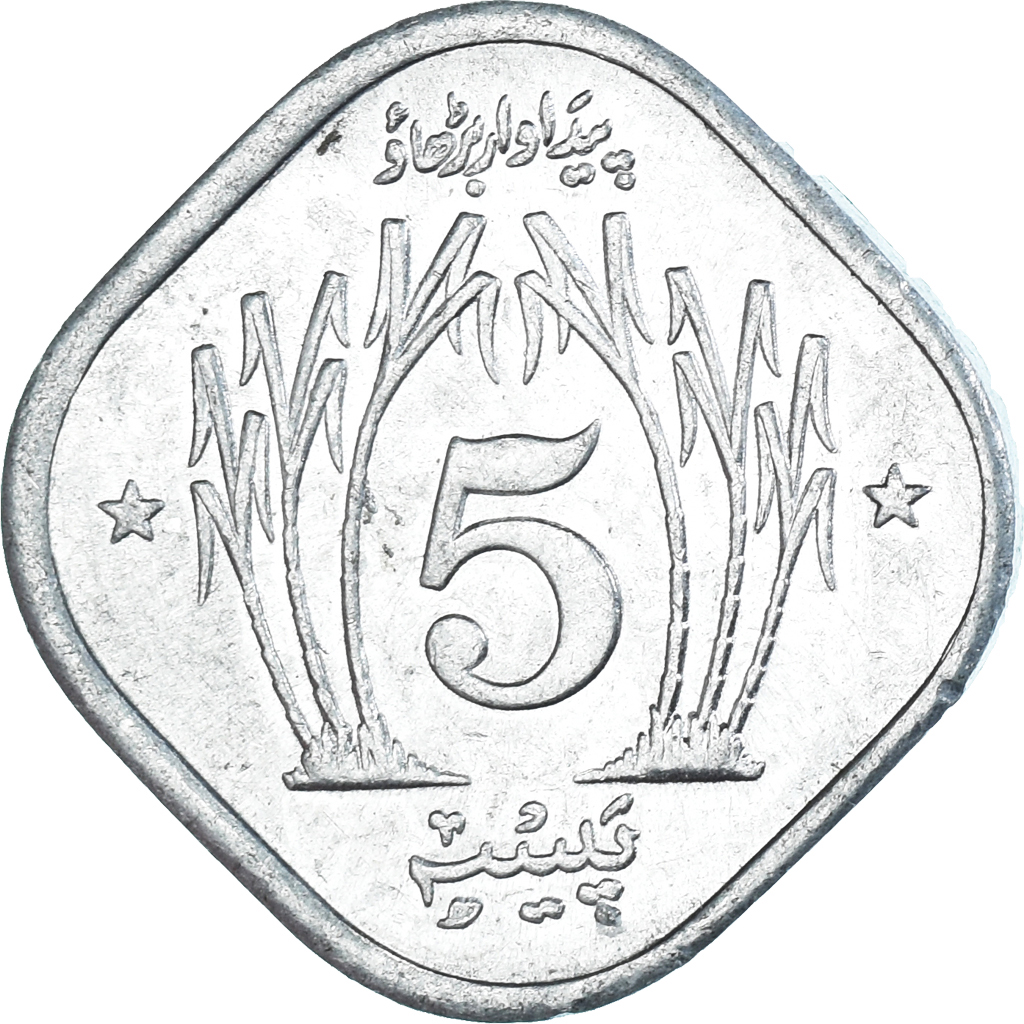 Coin, Pakistan, 5 Paisa, 1979