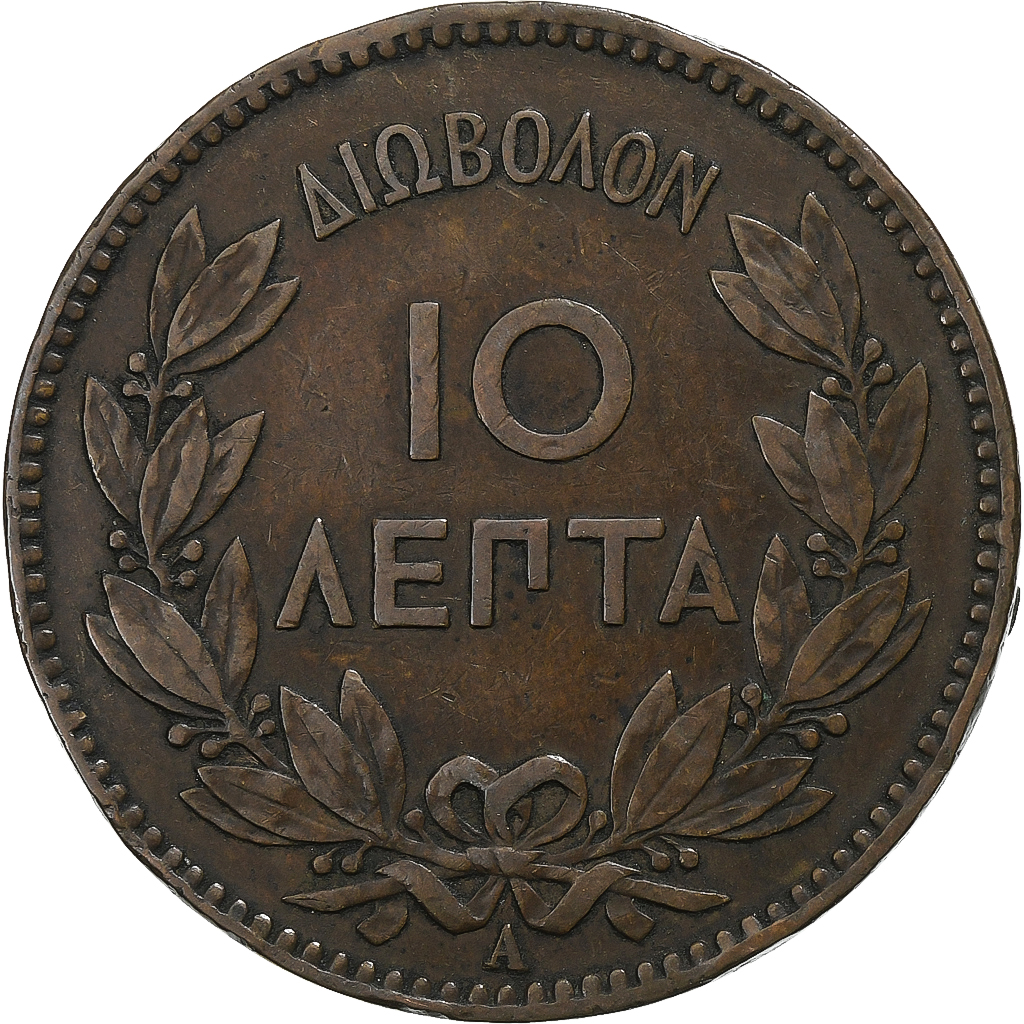 Greece, George I, 10 Lepta, 1882, Paris, Bronze, 