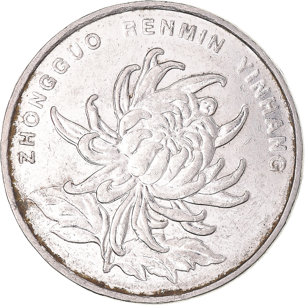 Coin, China, Yuan, 2016