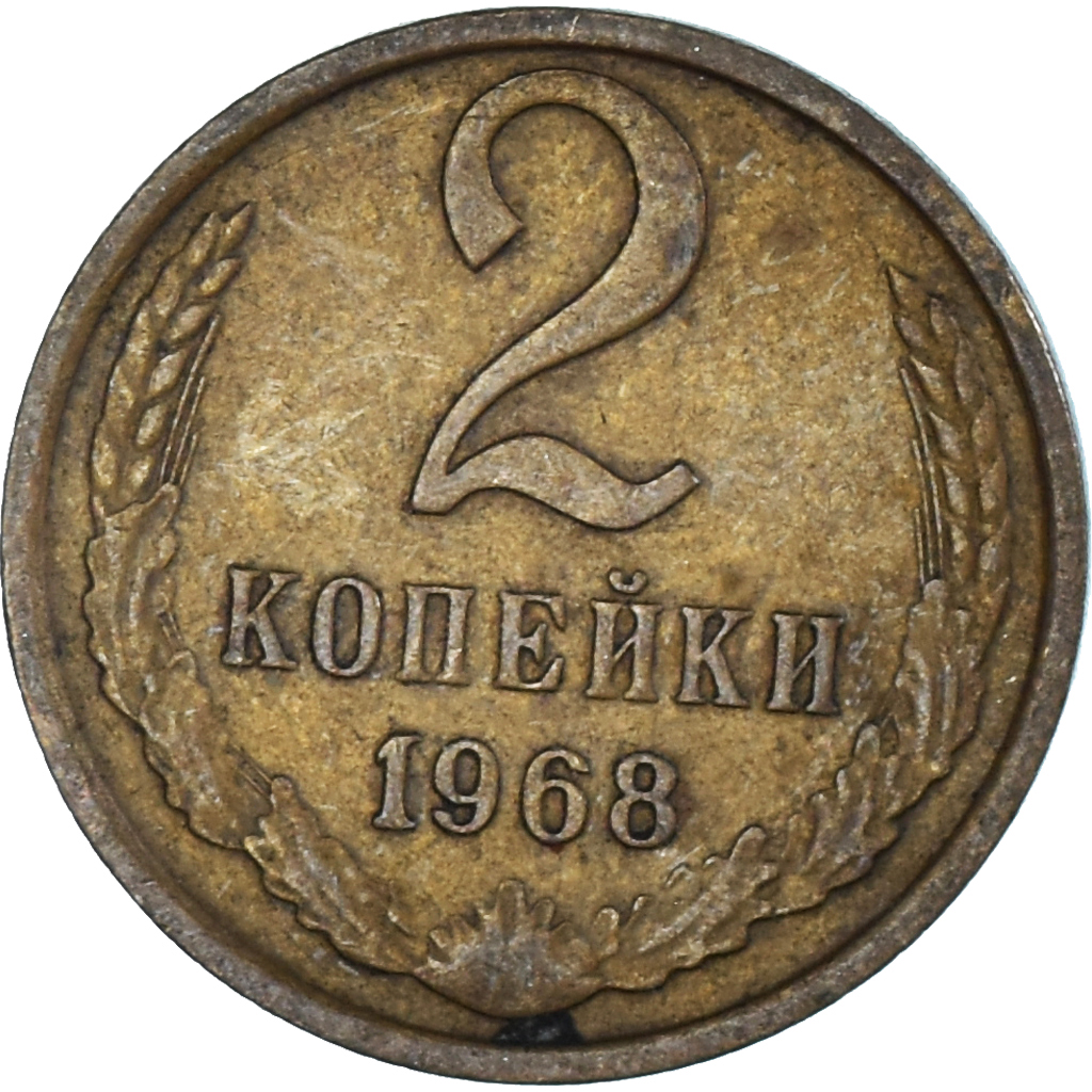 Coin, Russia, 2 Kopeks, 1968