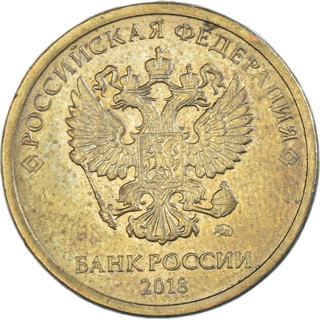 Coin, Russia, 10 Roubles, 2018