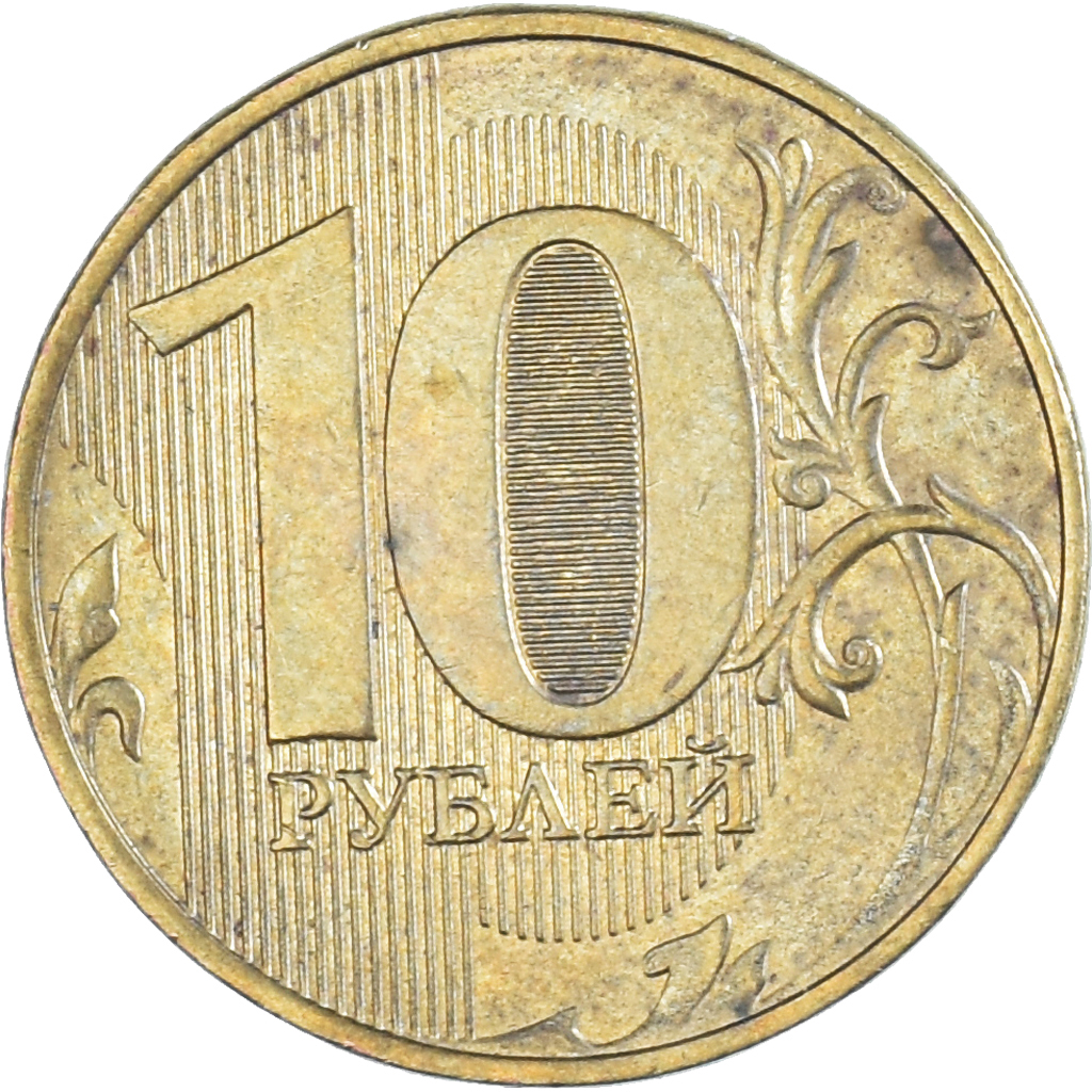 Coin, Russia, 10 Roubles, 2018
