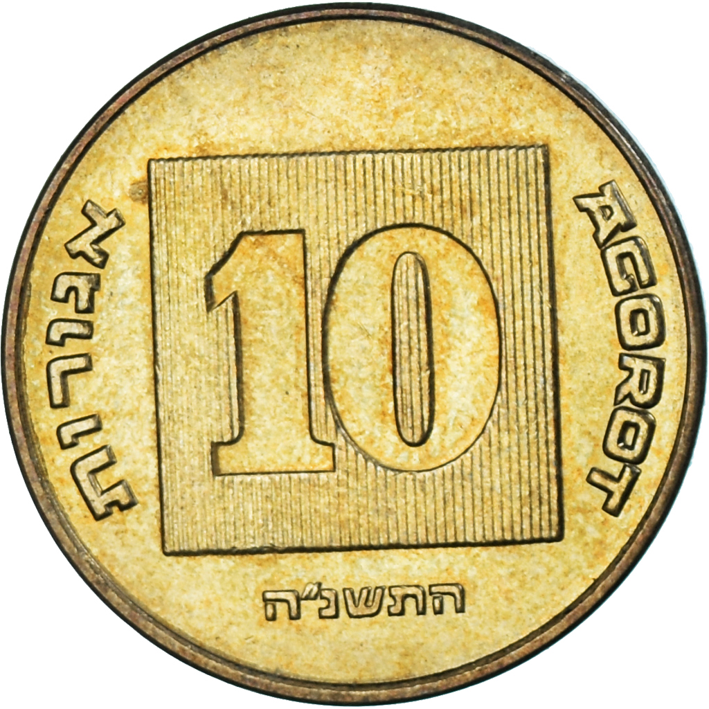Israel, 10 Agorot, 1995