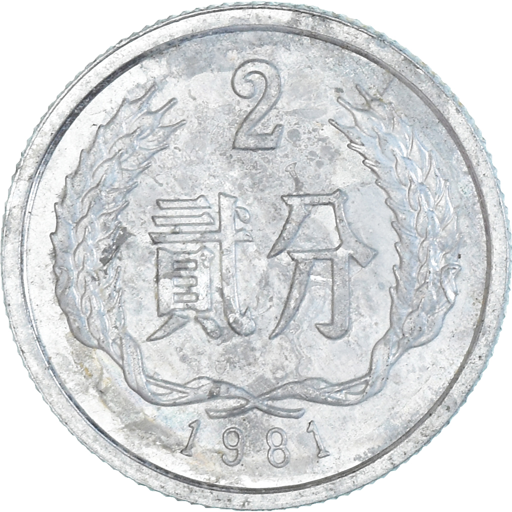 Coin, China, 2 Fen, 1981