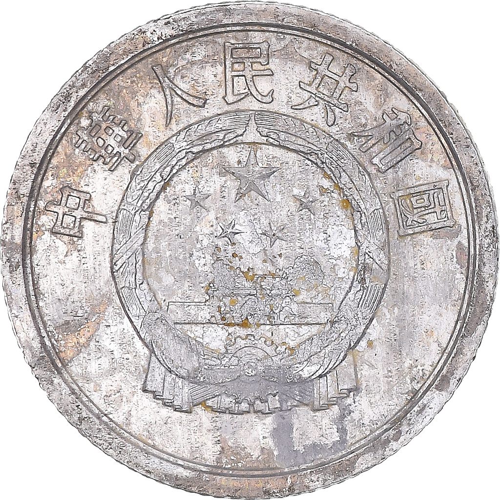 Coin, China, Fen, 1979