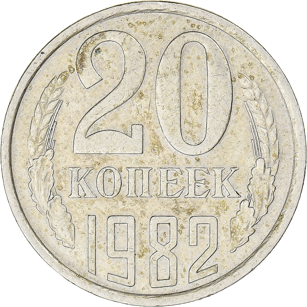 Coin, Russia, 20 Kopeks, 1982