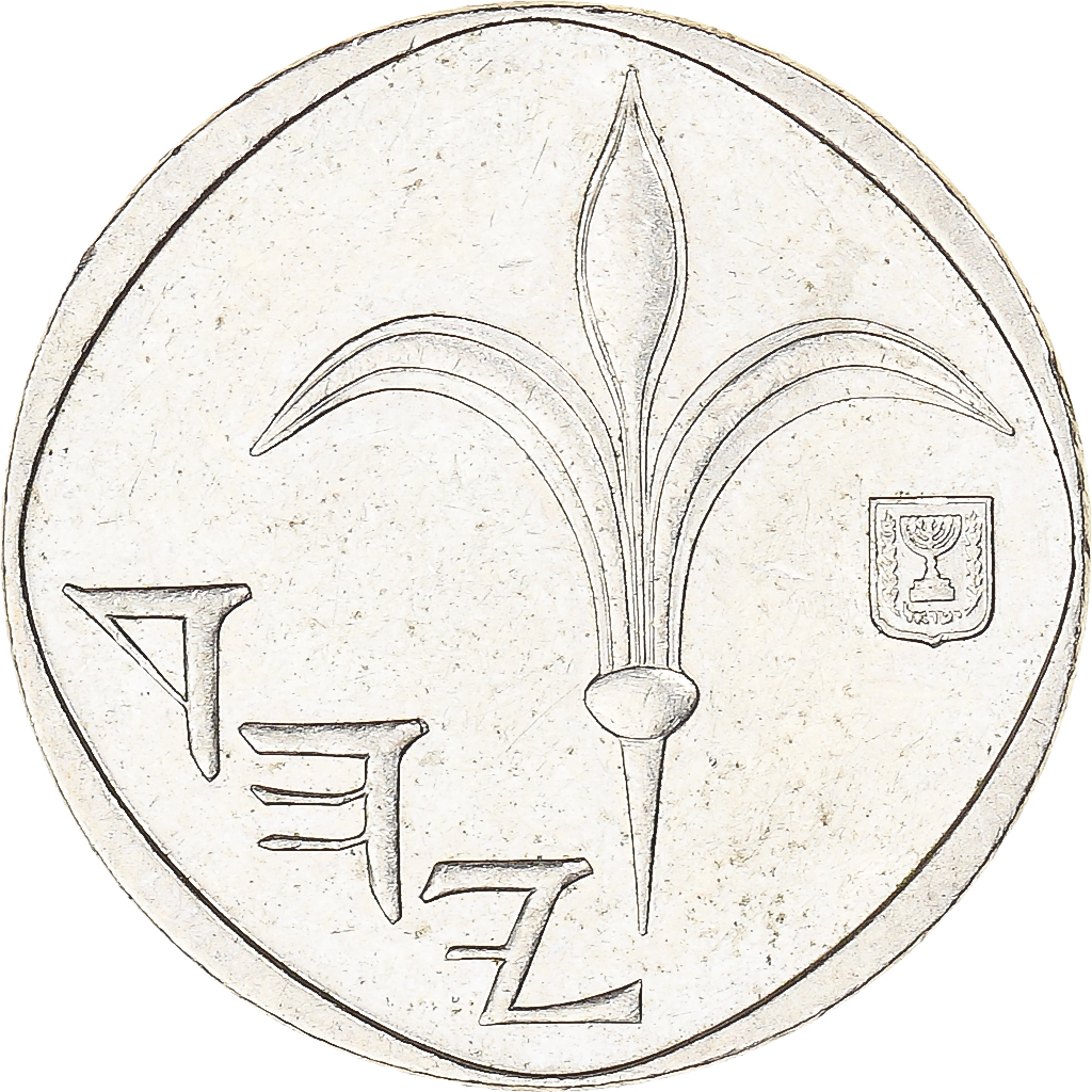 Israel, Sheqel, 1985